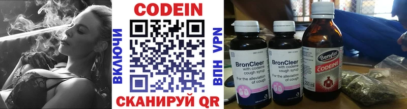 Codein напиток Lean (лин)  сколько стоит  Нестеровская 