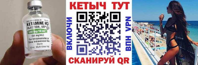 КЕТАМИН VHQ Нестеровская