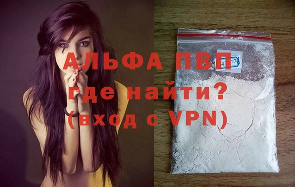 apvp Абаза